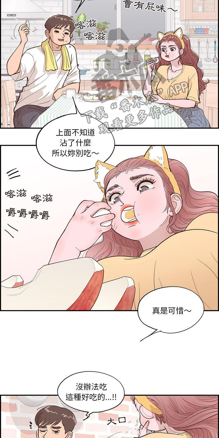 原野爱李漫画,第8话1图