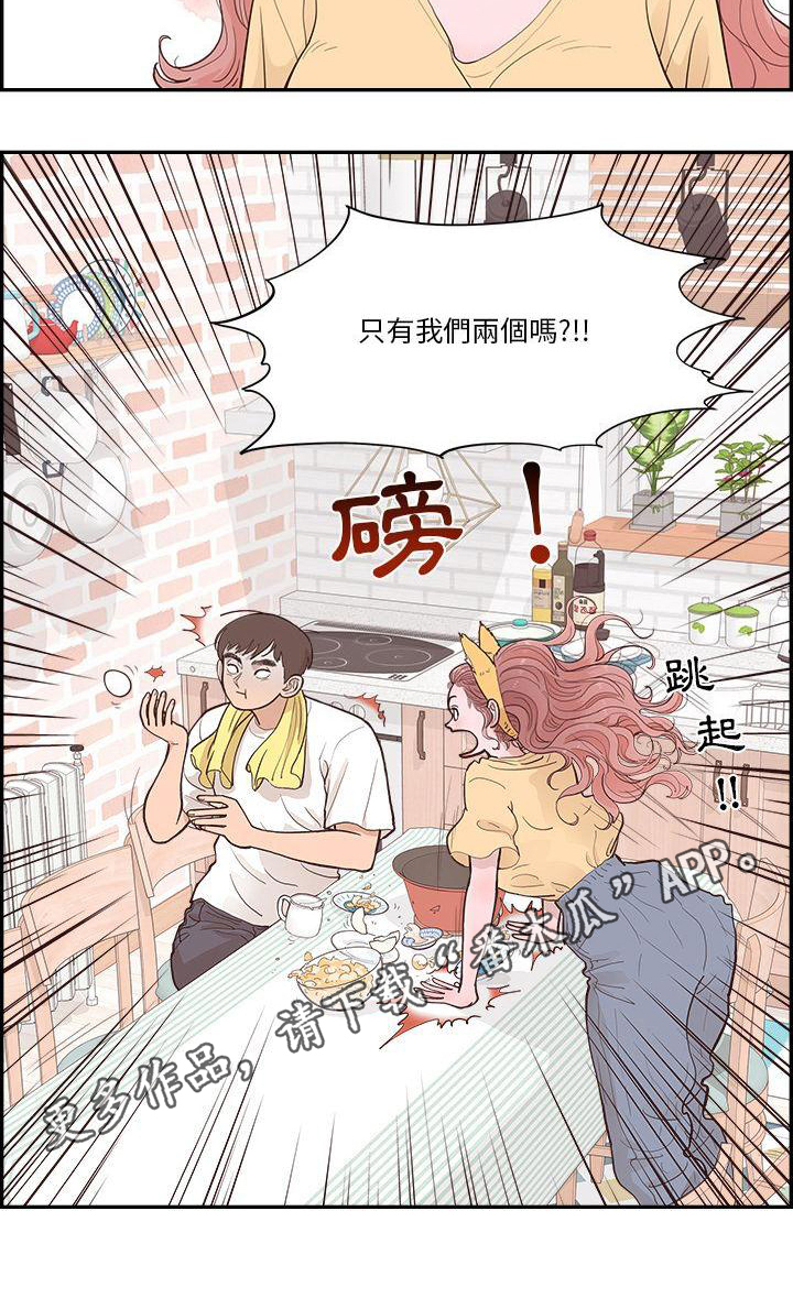 原野爱李漫画,第8话1图