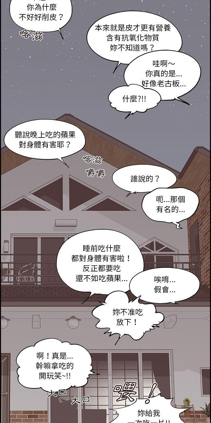 原野爱李漫画,第8话3图