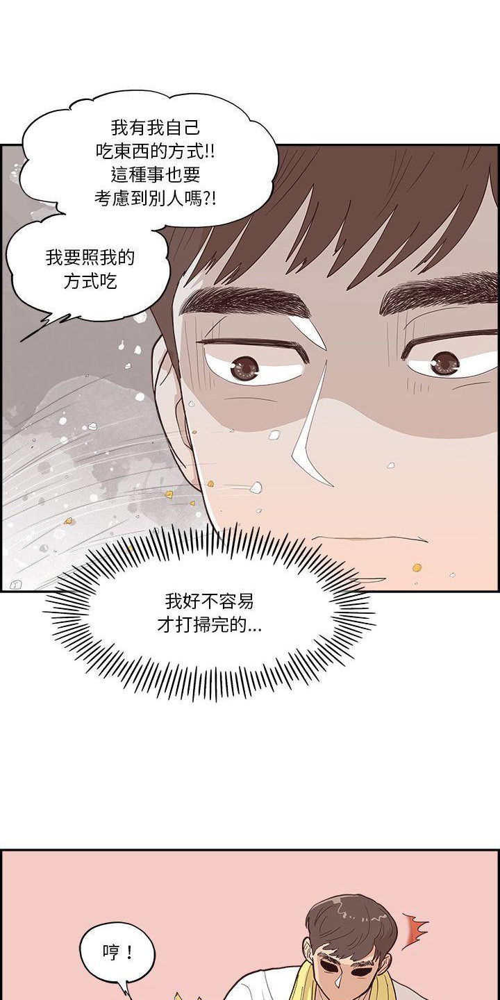 原野爱李漫画,第8话1图