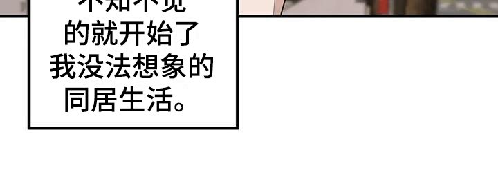 外星室友漫画,第6话2图