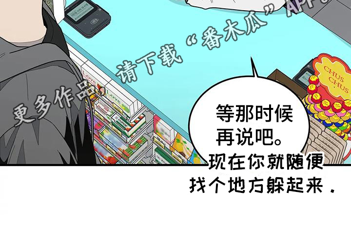 外星室友漫画,第5话5图