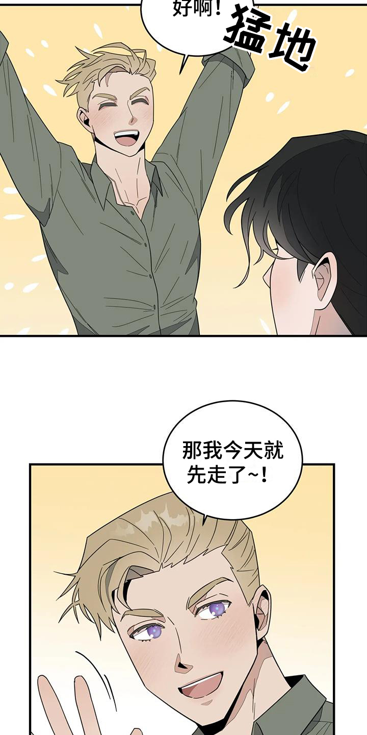 外卖小哥偷外卖被抓漫画,第3话4图