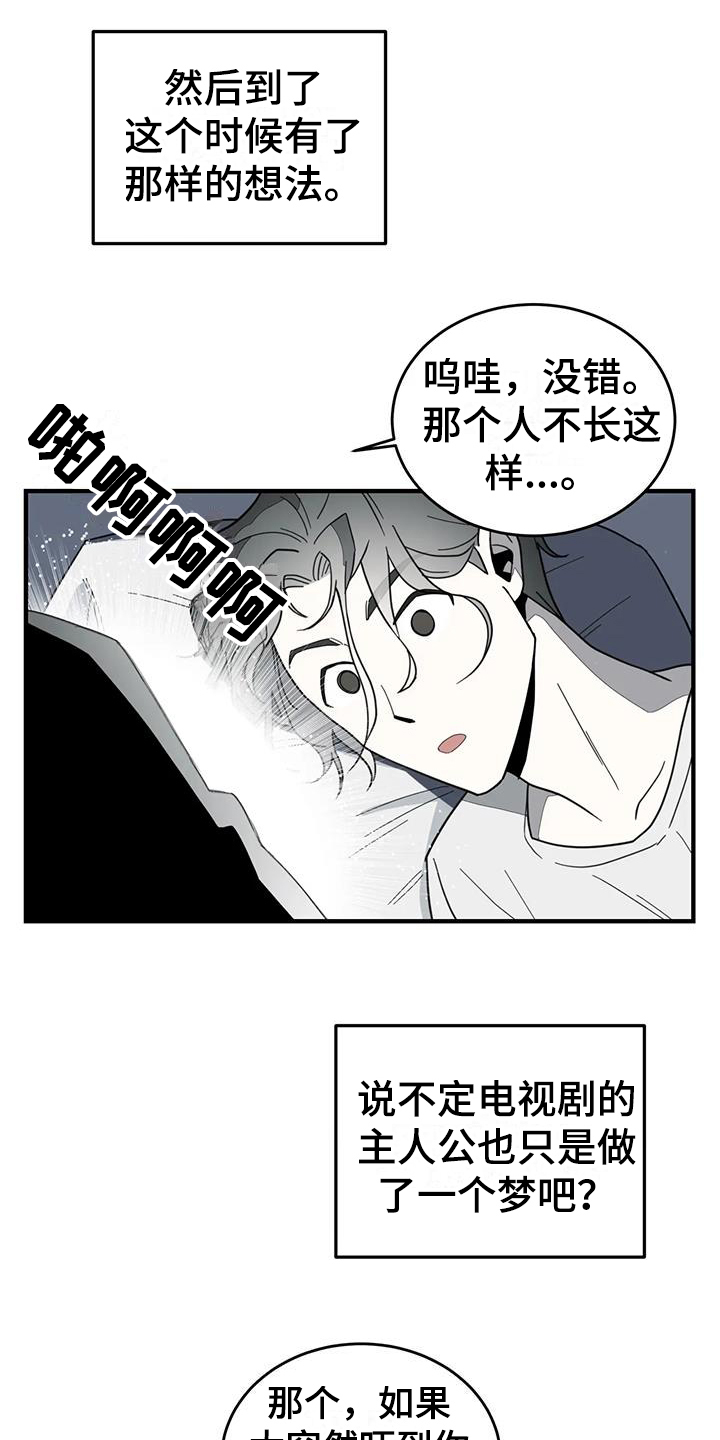 外星室友漫画,第2话4图