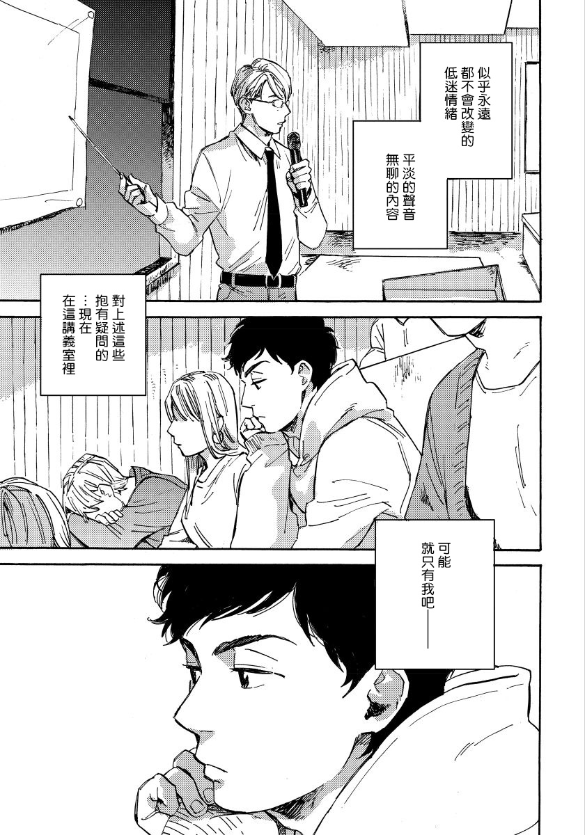 不纯爱Process漫画,第1话2图