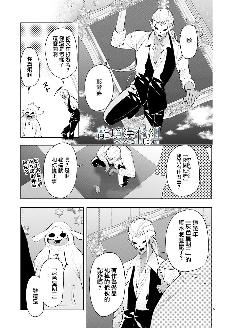 FOGGY FOOT漫画,第5话5图