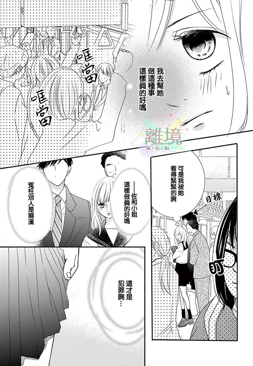 这种复仇真的存在吗 漫画,第1话2图