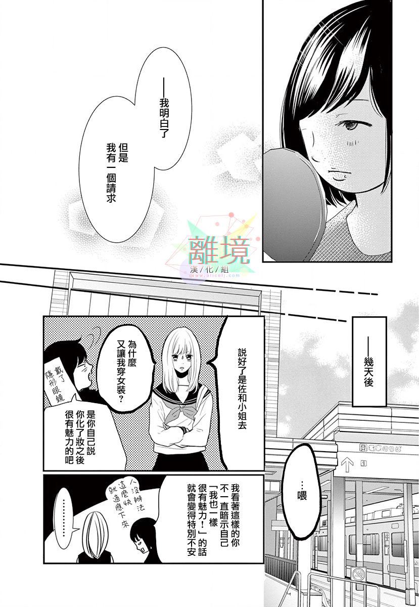 这种复仇真的存在吗 漫画,第1话1图