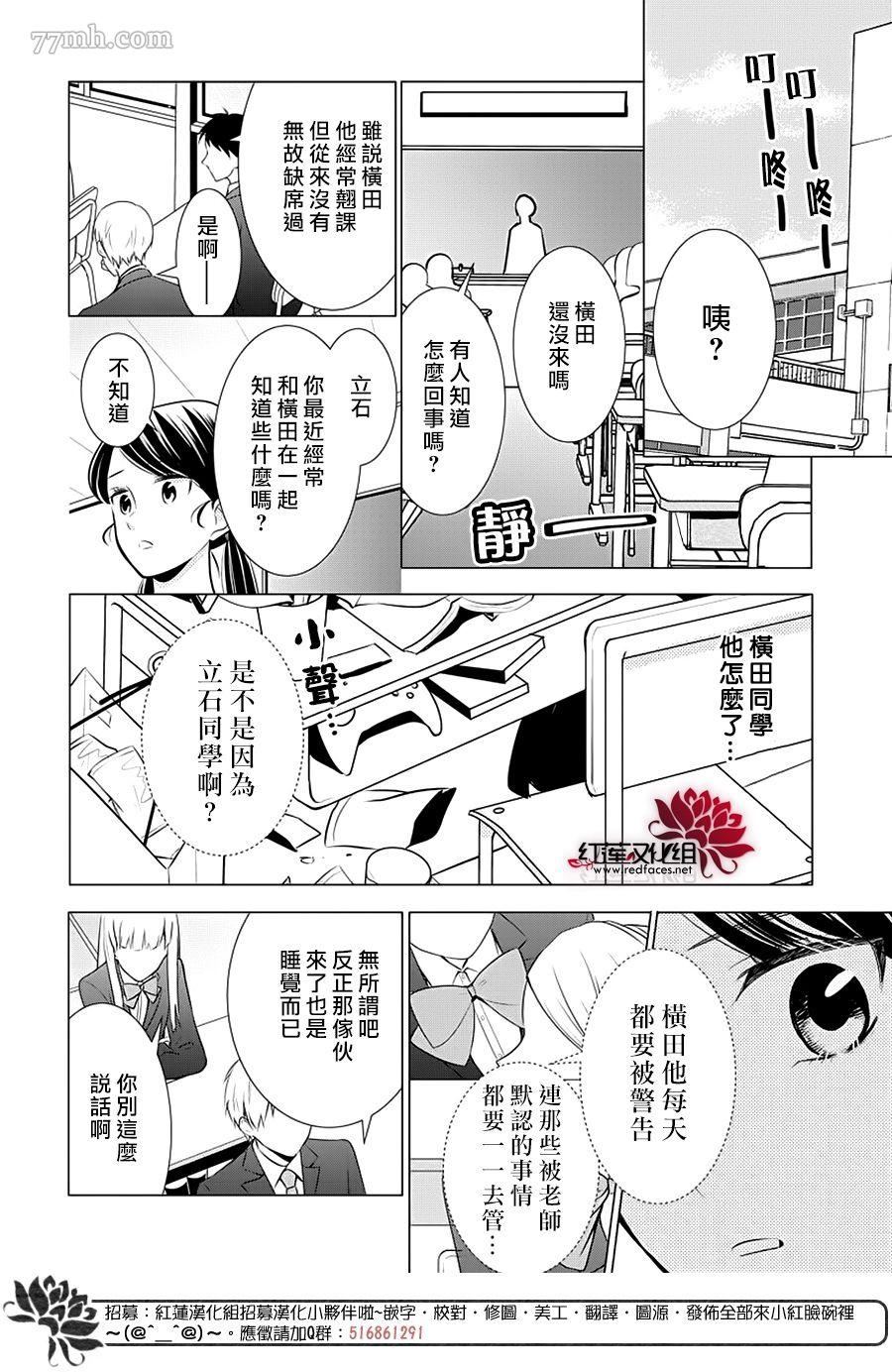 慵懒王子漫画,第1话全一话3图