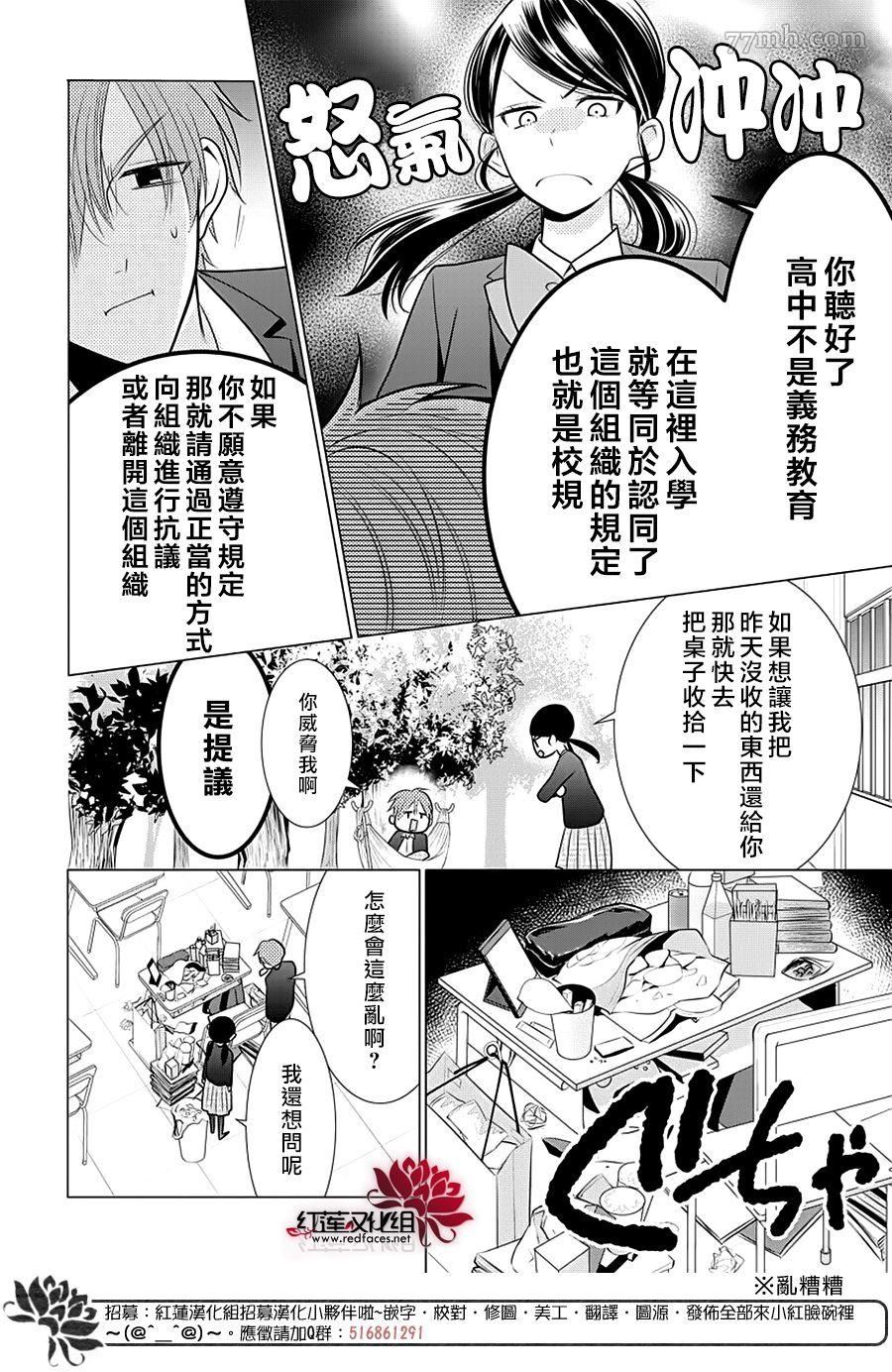 慵懒王子漫画,第1话全一话1图