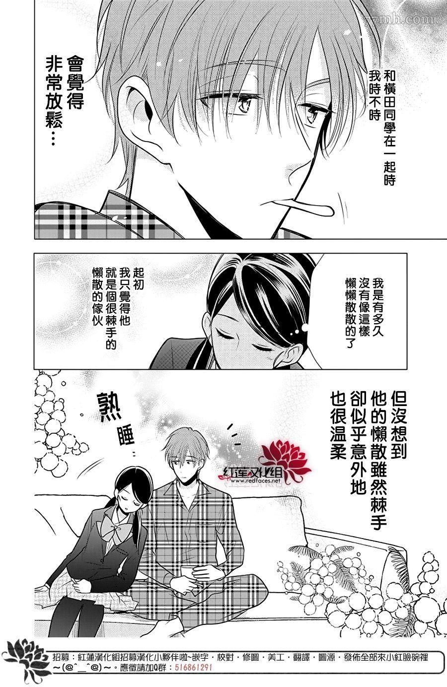 慵懒王子漫画,第1话全一话3图