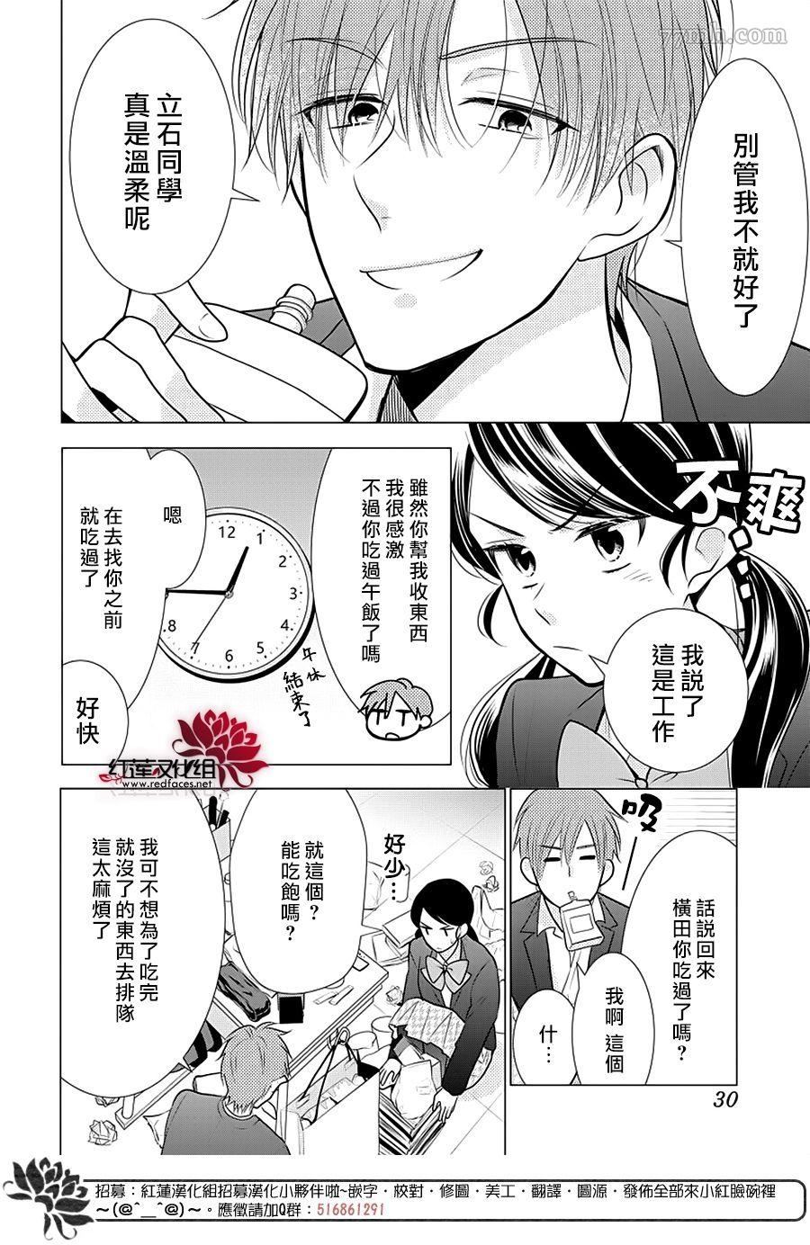 慵懒王子漫画,第1话全一话3图