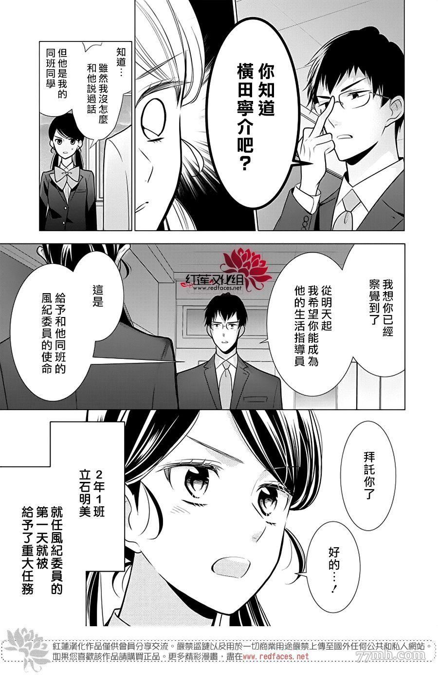 慵懒王子漫画,第1话全一话5图