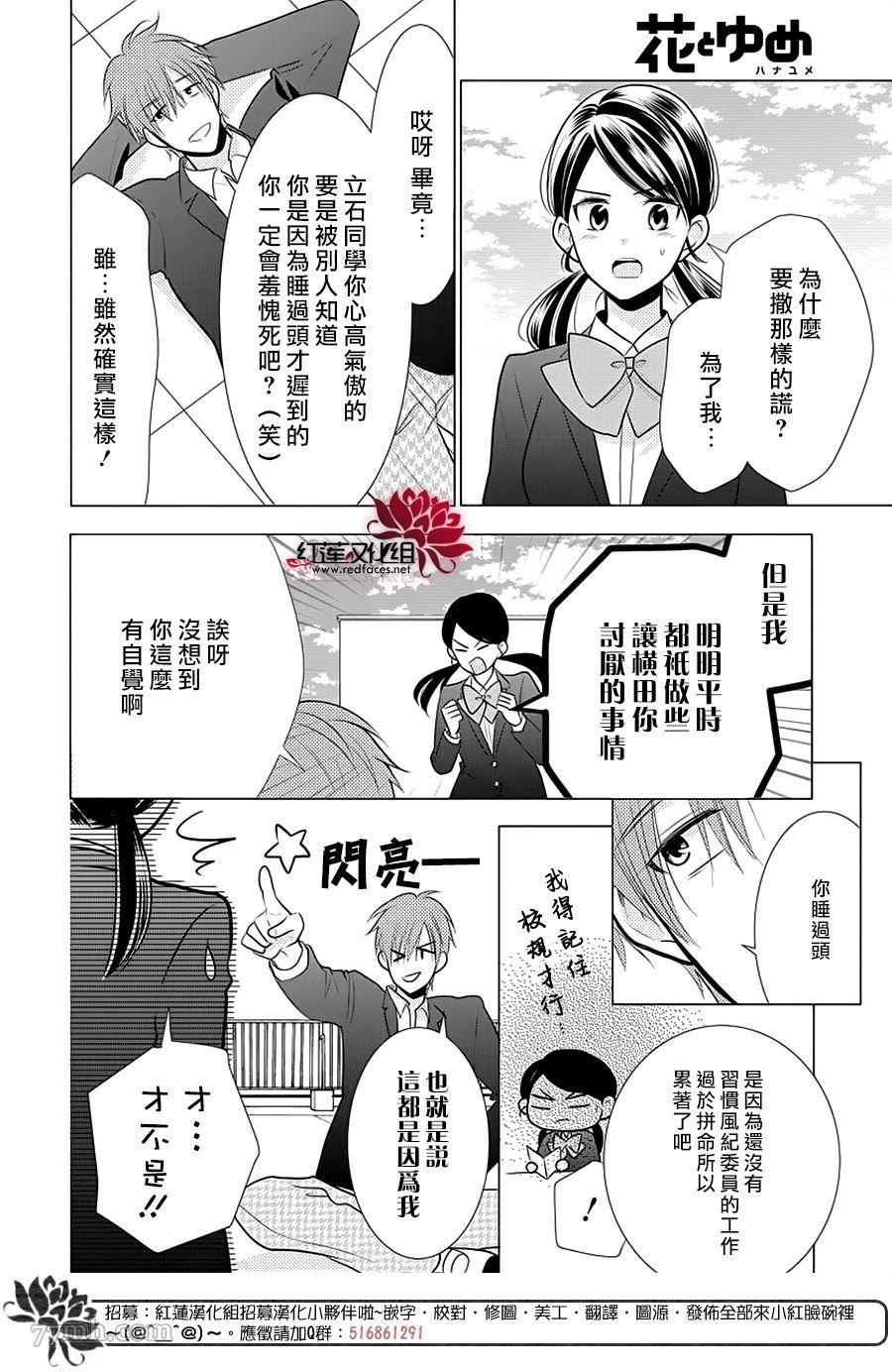 慵懒王子漫画,第1话全一话4图