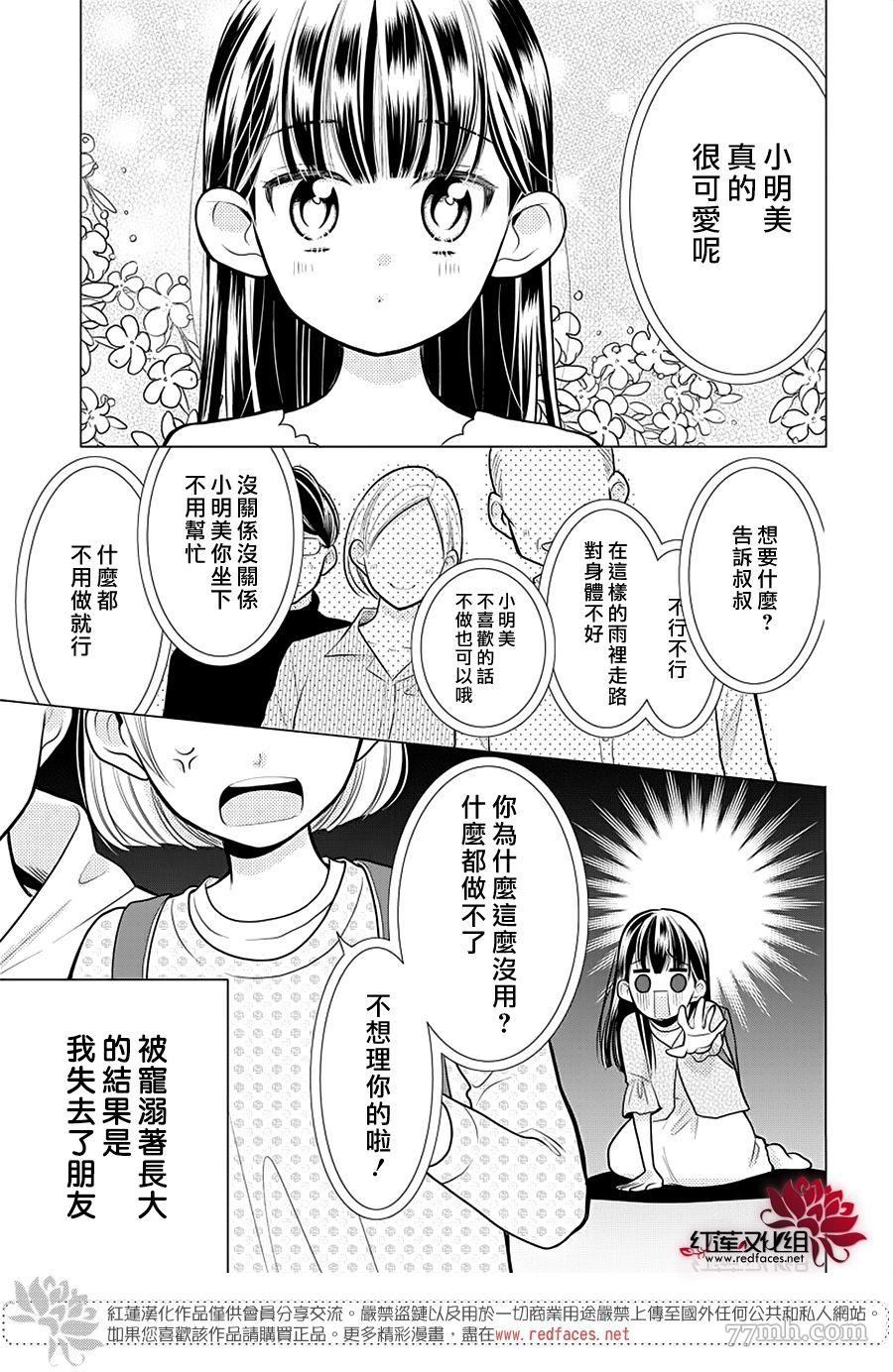 慵懒王子漫画,第1话全一话3图