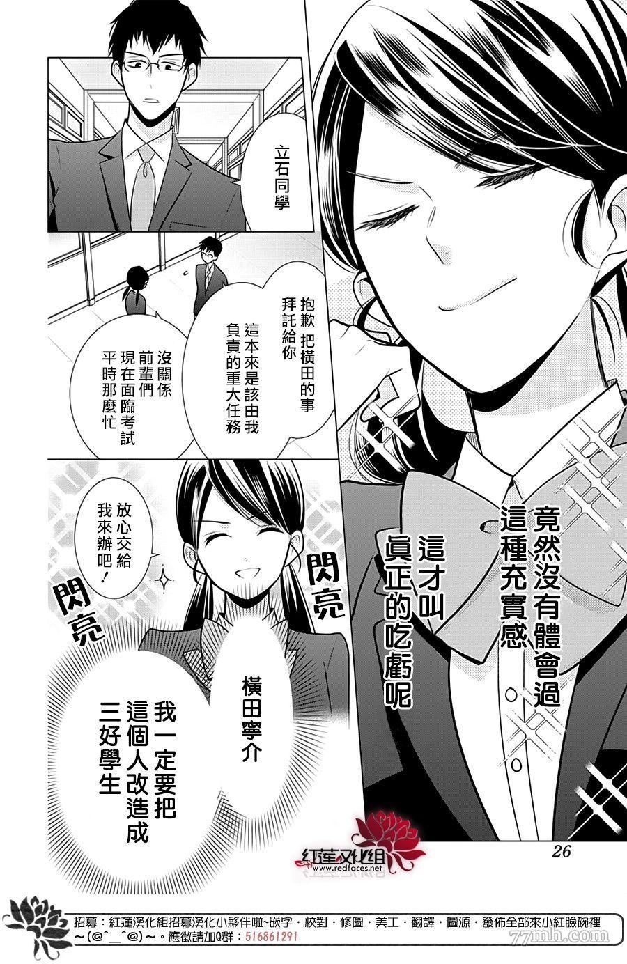 慵懒王子漫画,第1话全一话4图