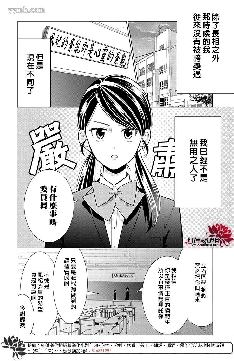 慵懒王子漫画,第1话全一话4图