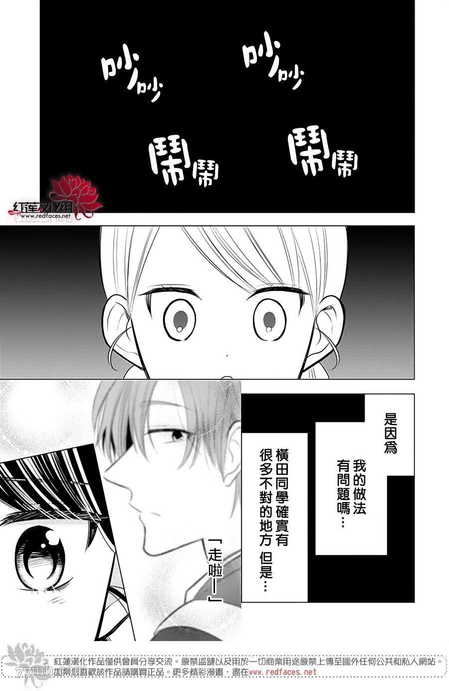 慵懒王子漫画,第1话全一话4图