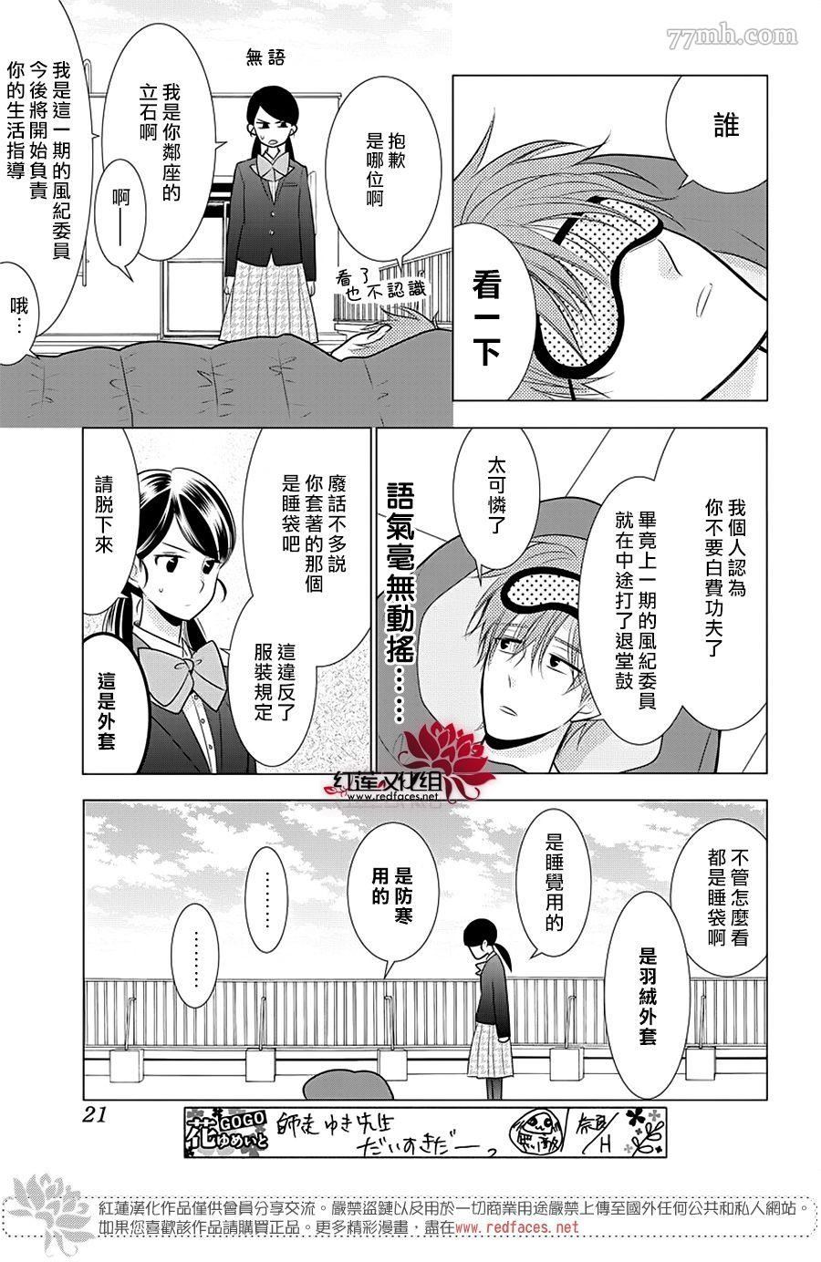 慵懒王子漫画,第1话全一话4图