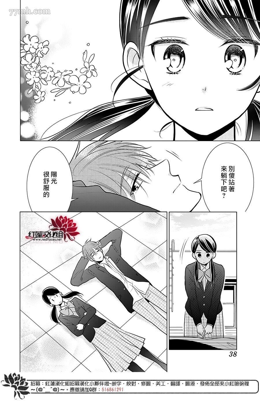 慵懒王子漫画,第1话全一话1图