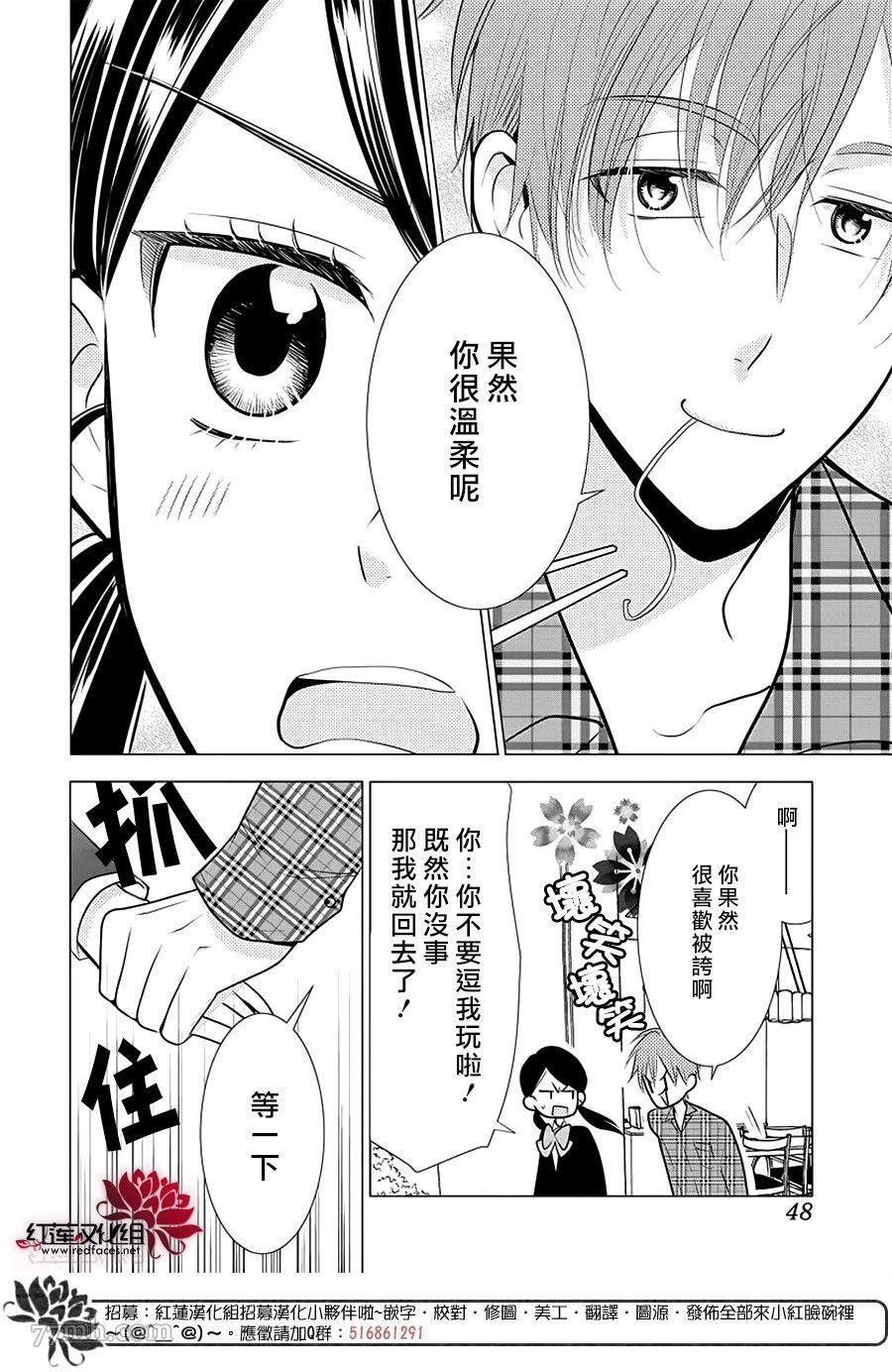 慵懒王子漫画,第1话全一话1图