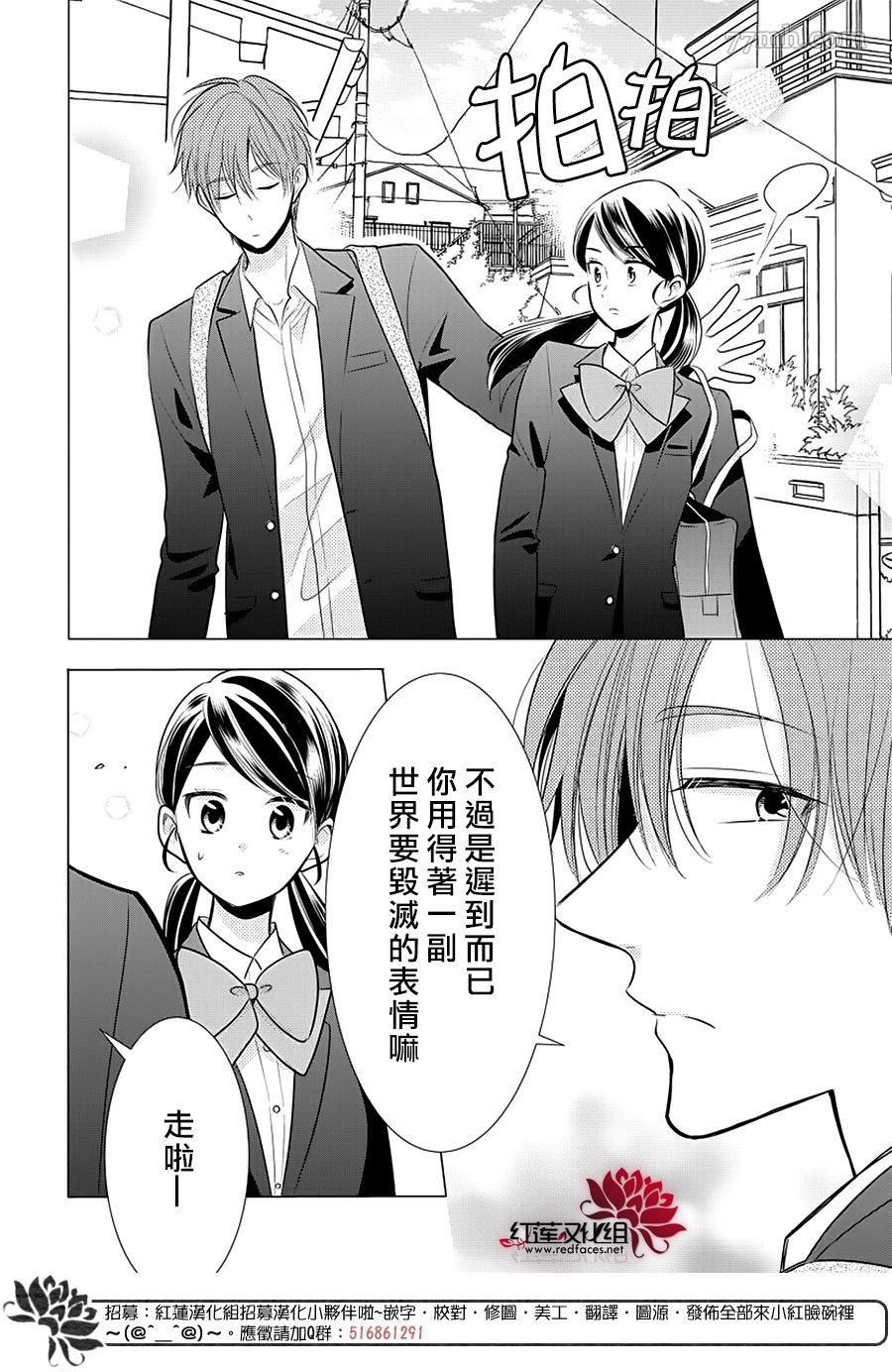 慵懒王子漫画,第1话全一话2图