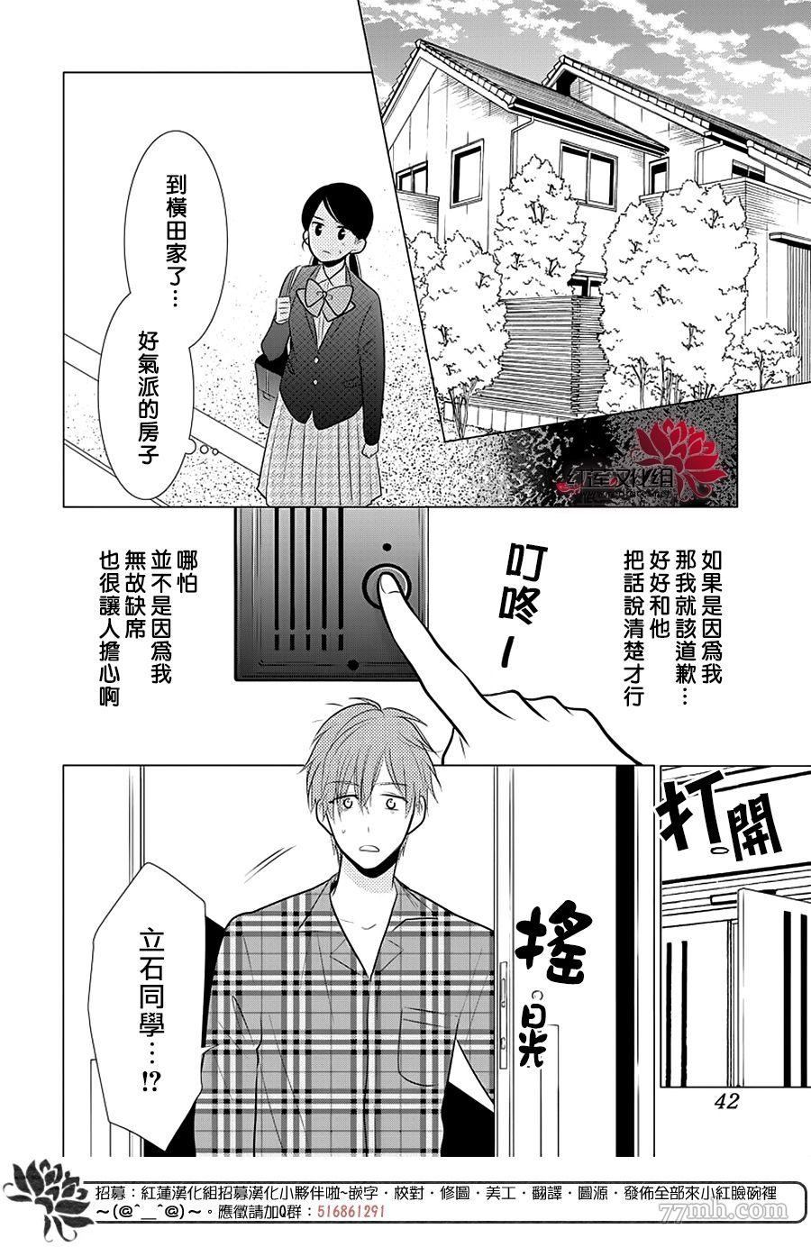 慵懒王子漫画,第1话全一话5图