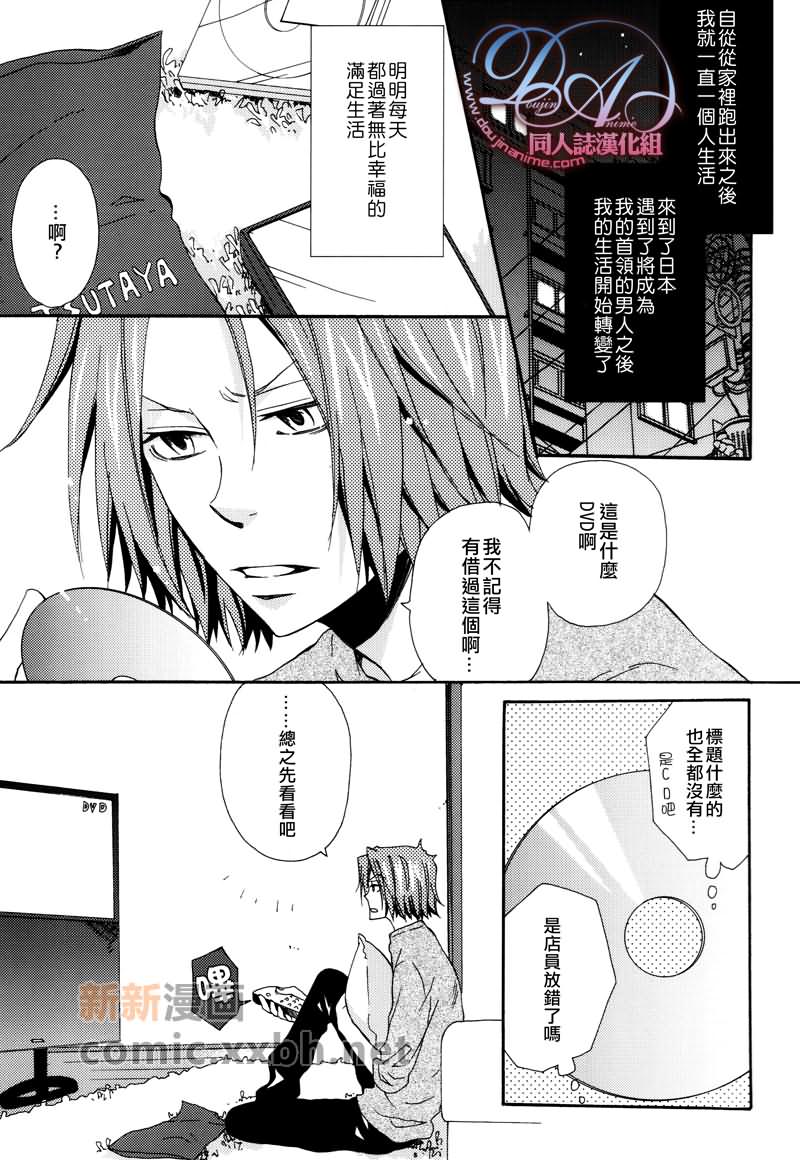 电影剑士漫画,第1话3图