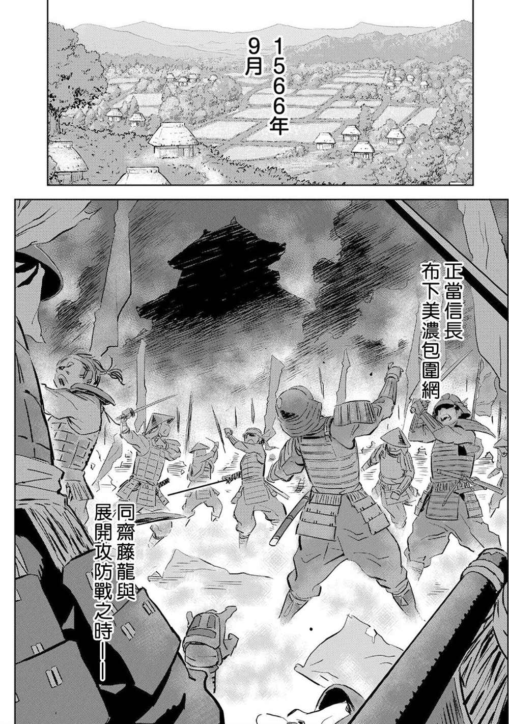 战国小町苦劳谭-农耕戏画漫画,第7话收获1图