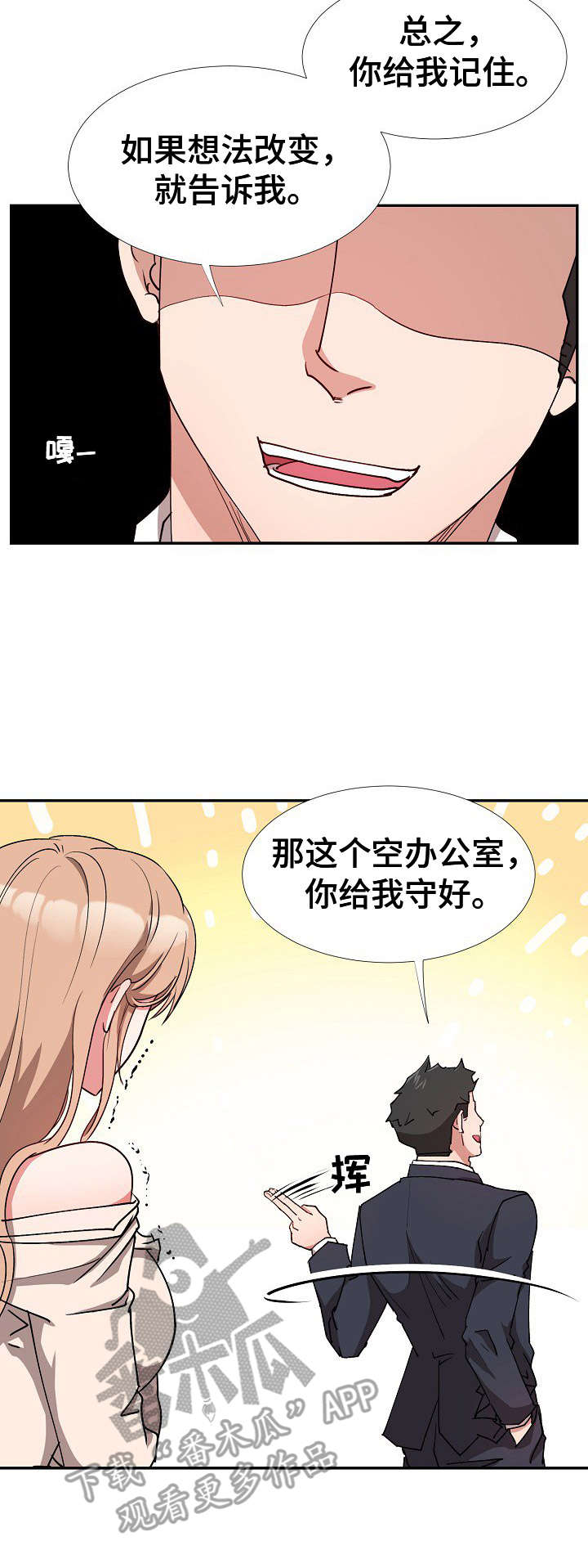 妹妹伪装猎物复仇漫画,第9章：找上门3图