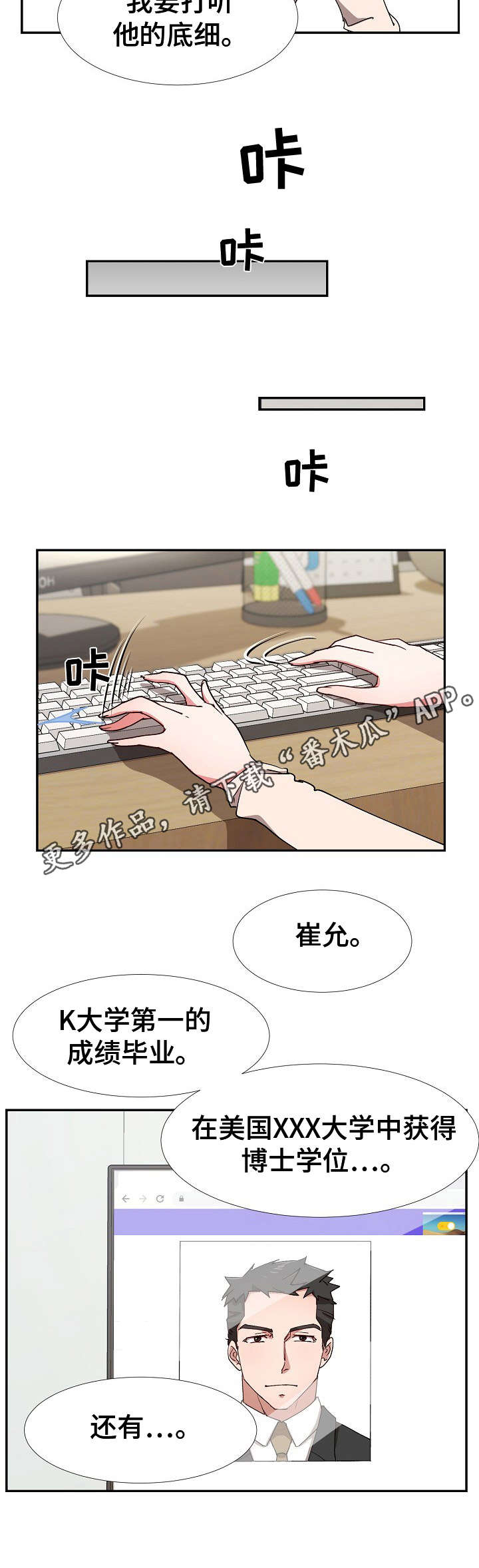 妹妹伪装猎物复仇漫画,第9章：找上门5图