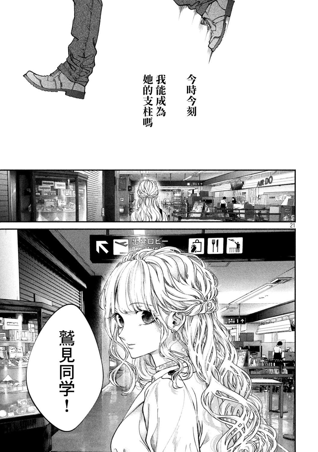 犬与屑漫画,第2话1图