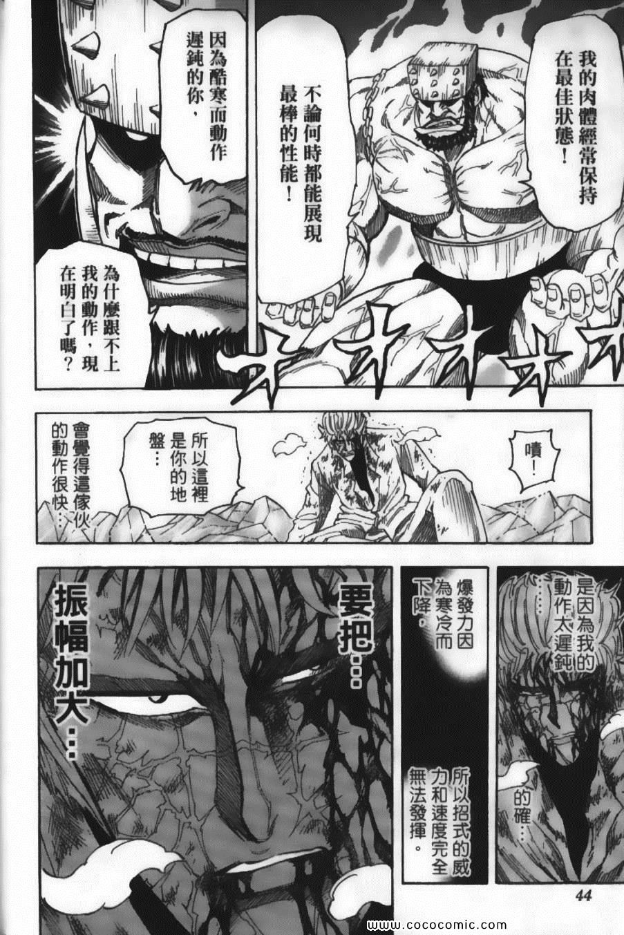 美食的俘虏中文版免费观看漫画,第10卷1图