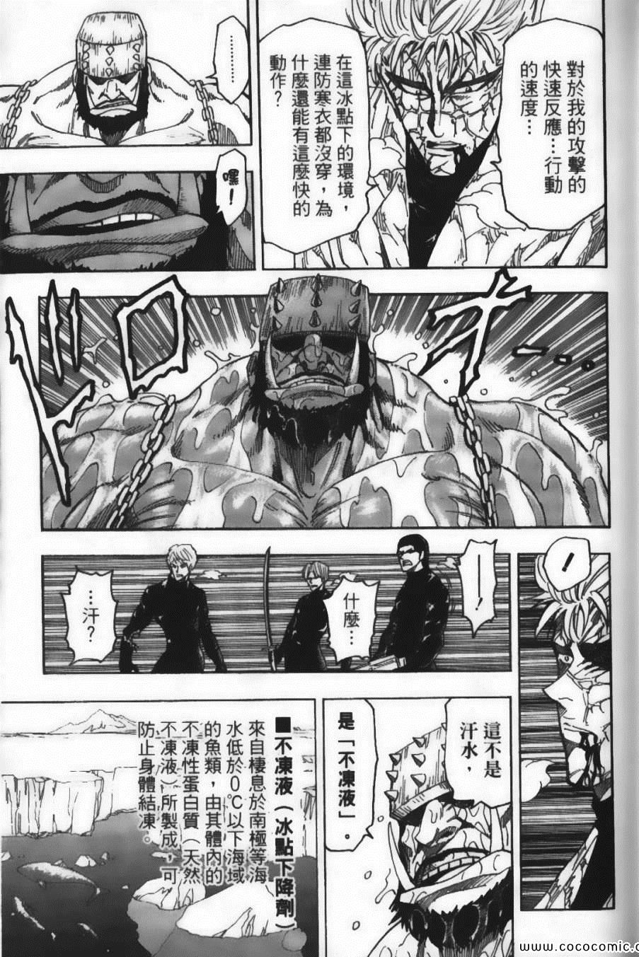 美食的俘虏中文版免费观看漫画,第10卷1图