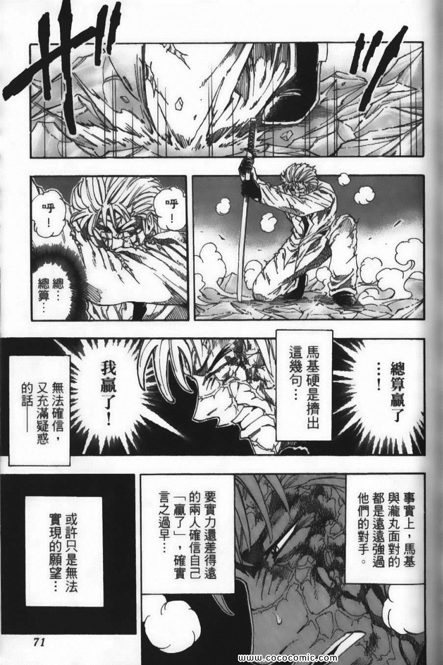 美食的俘虏中文版免费观看漫画,第10卷3图