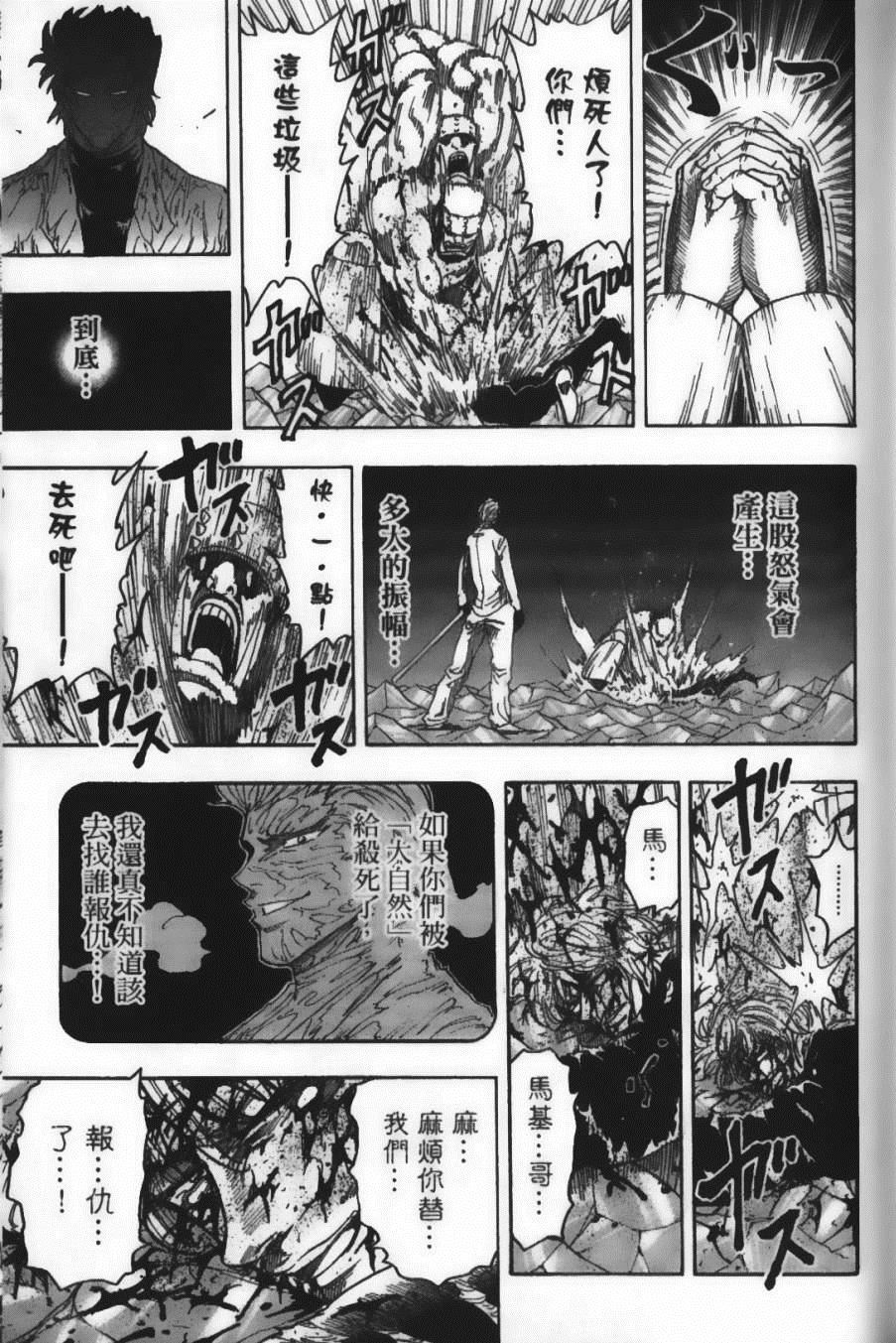 美食的俘虏中文版免费观看漫画,第10卷1图