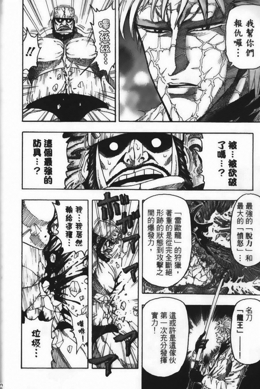 美食的俘虏中文版免费观看漫画,第10卷3图