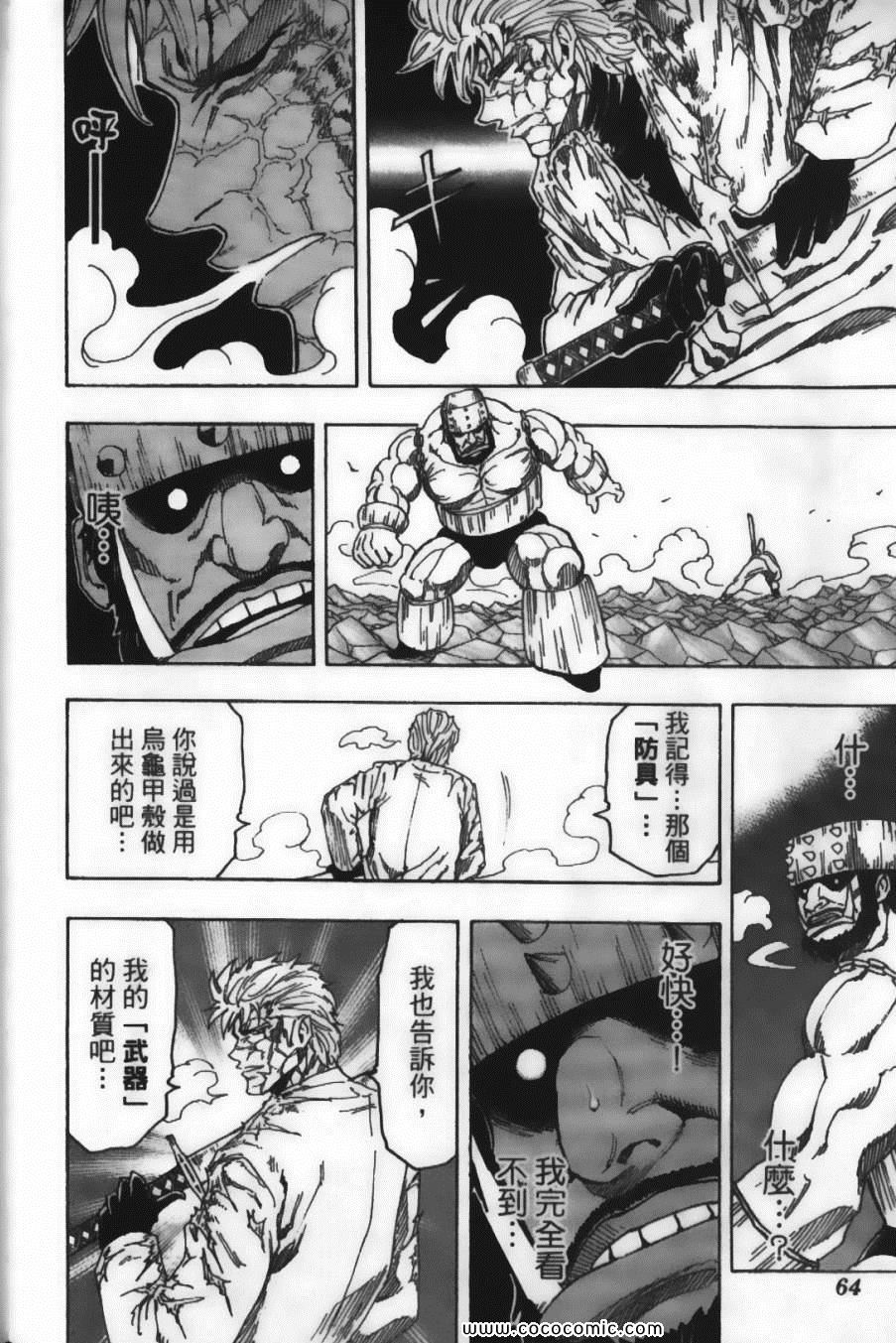 美食的俘虏中文版免费观看漫画,第10卷1图