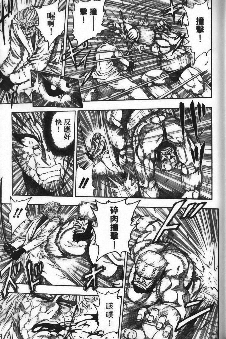 美食的俘虏中文版免费观看漫画,第10卷2图