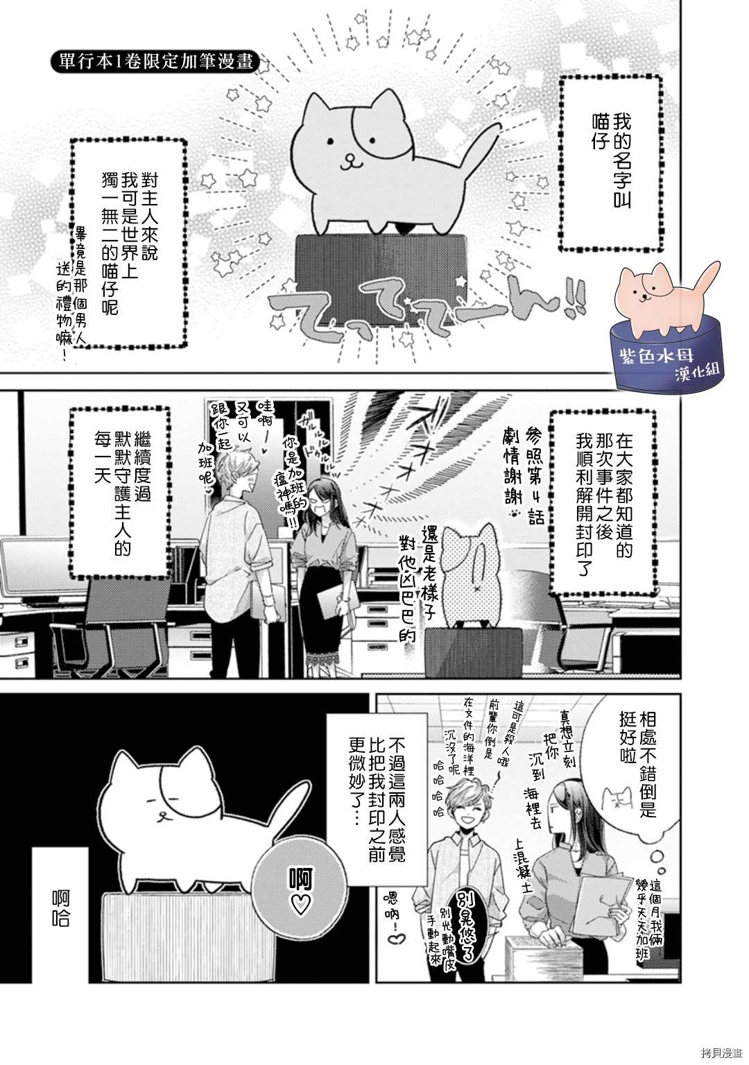 静静被我娇惯漫画,番外1图