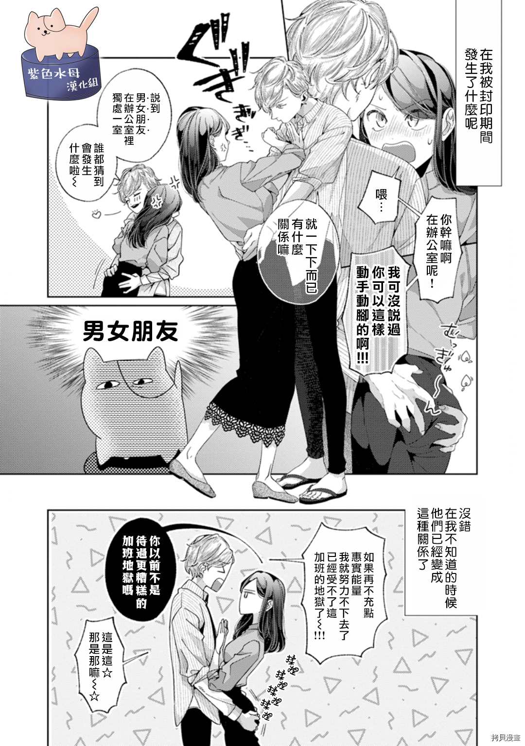 静静被我娇惯漫画,番外2图