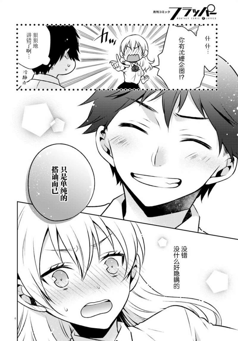 被芦笋牵绊的幽灵漫画,第1话1图