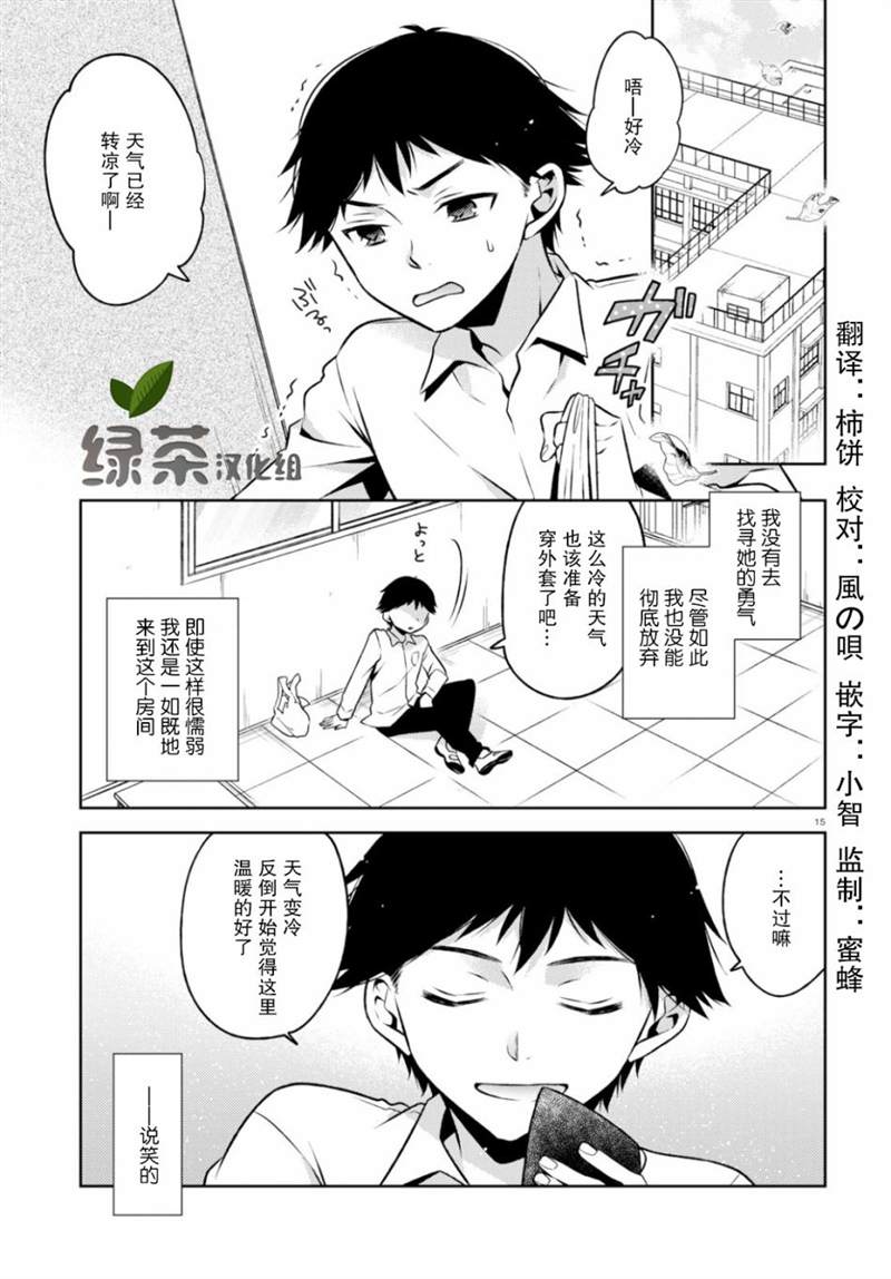 被芦笋牵绊的幽灵漫画,第1话5图