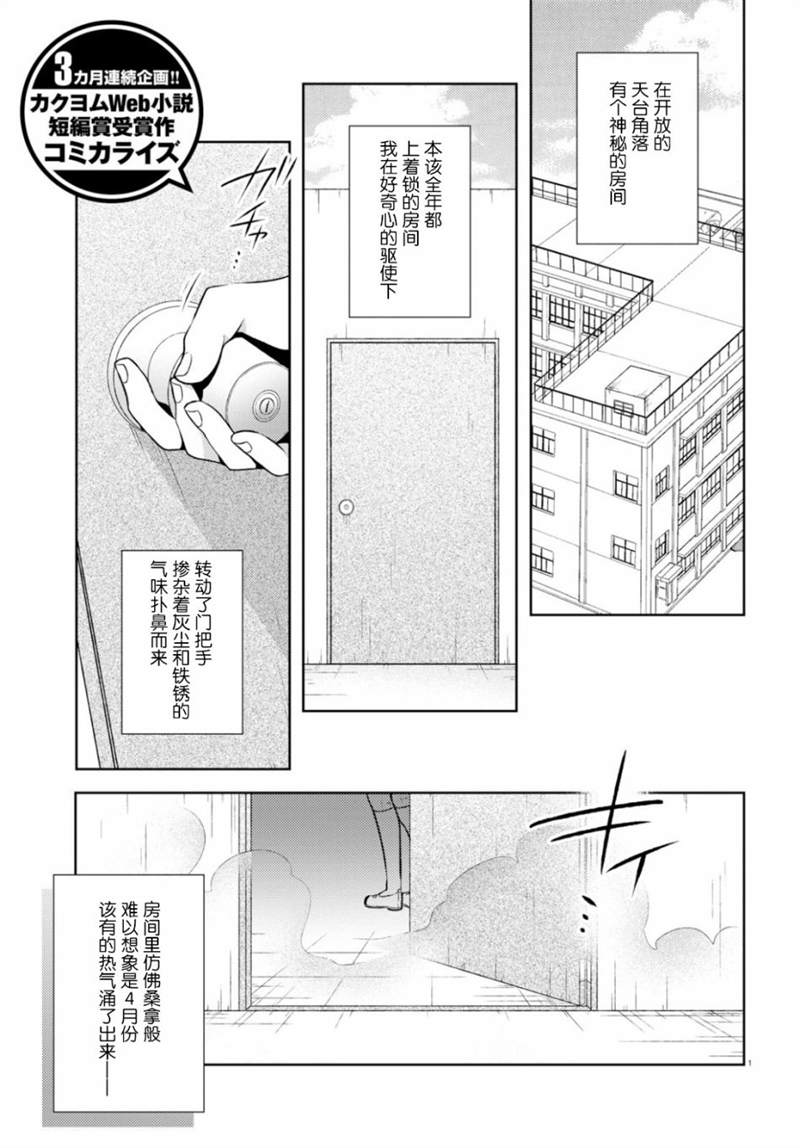 被芦笋牵绊的幽灵漫画,第1话1图