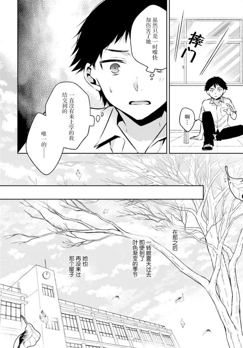 被芦笋牵绊的幽灵漫画,第1话4图