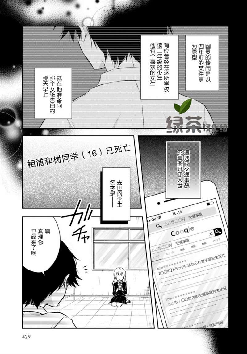 被芦笋牵绊的幽灵漫画,第1话5图