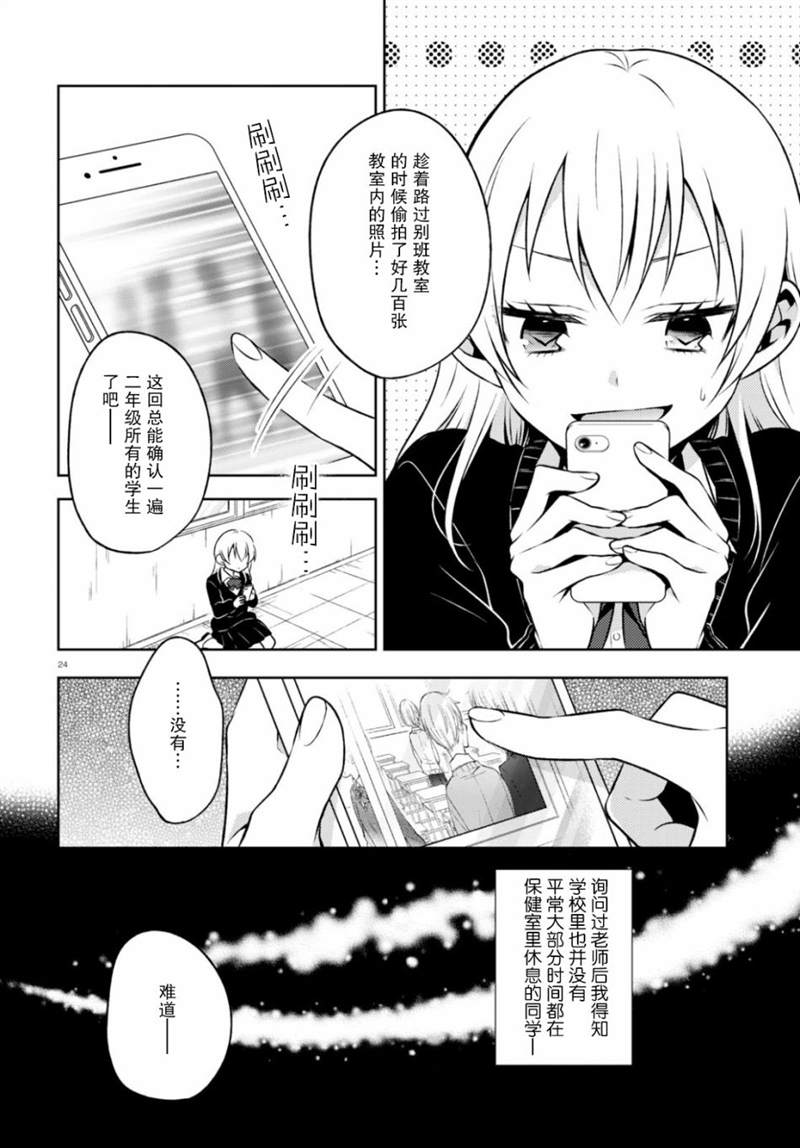 被芦笋牵绊的幽灵漫画,第1话4图