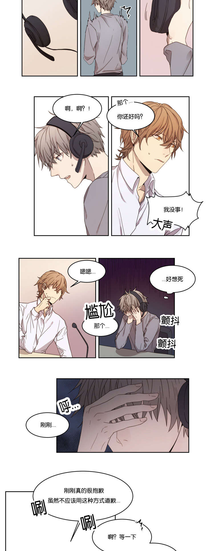 赏罚分明必须要有惩戒吗漫画,第3话1图