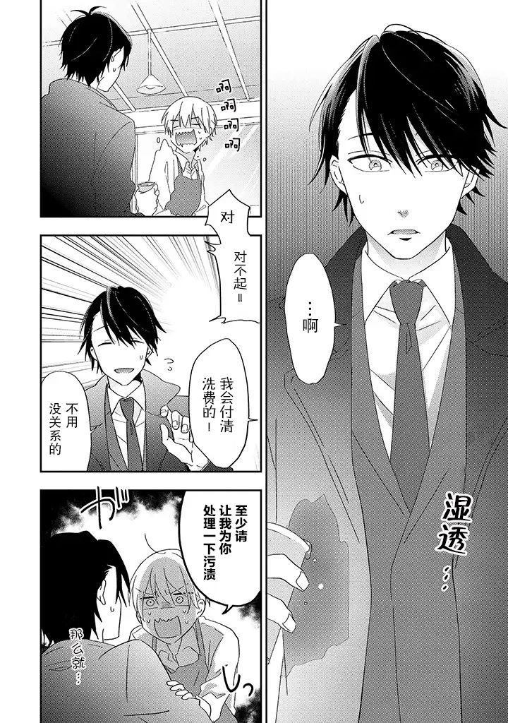 荆棘里的花漫画,第1.1话2图