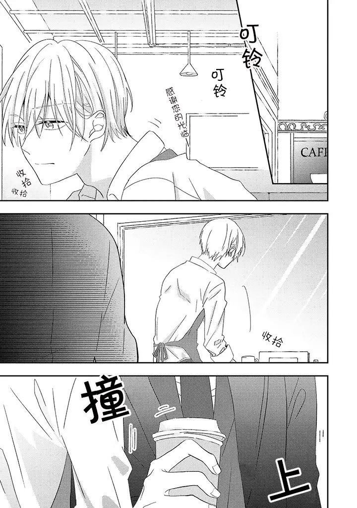 荆棘里的花漫画,第1.1话1图